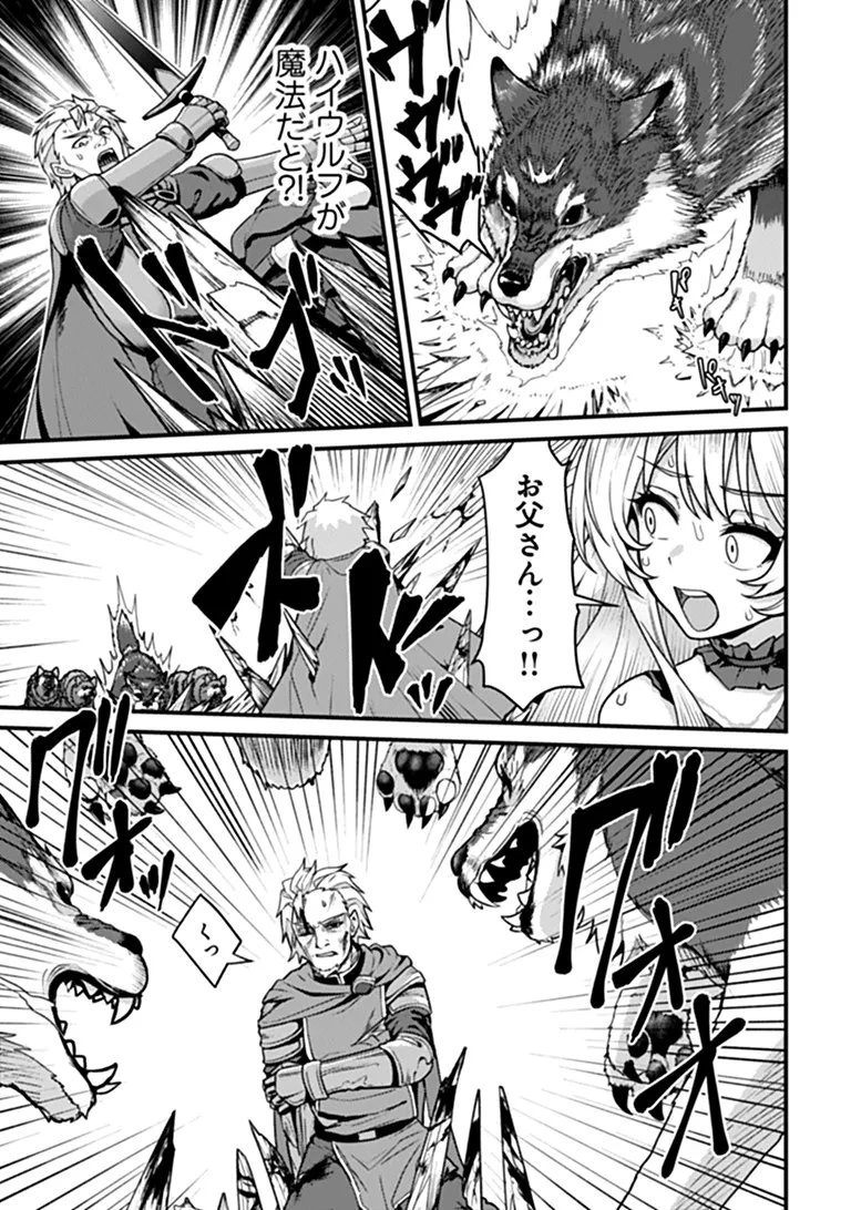 極悪非道な性癖貴族が努力したら誠実ハーレムつくれました 第5話 - 23