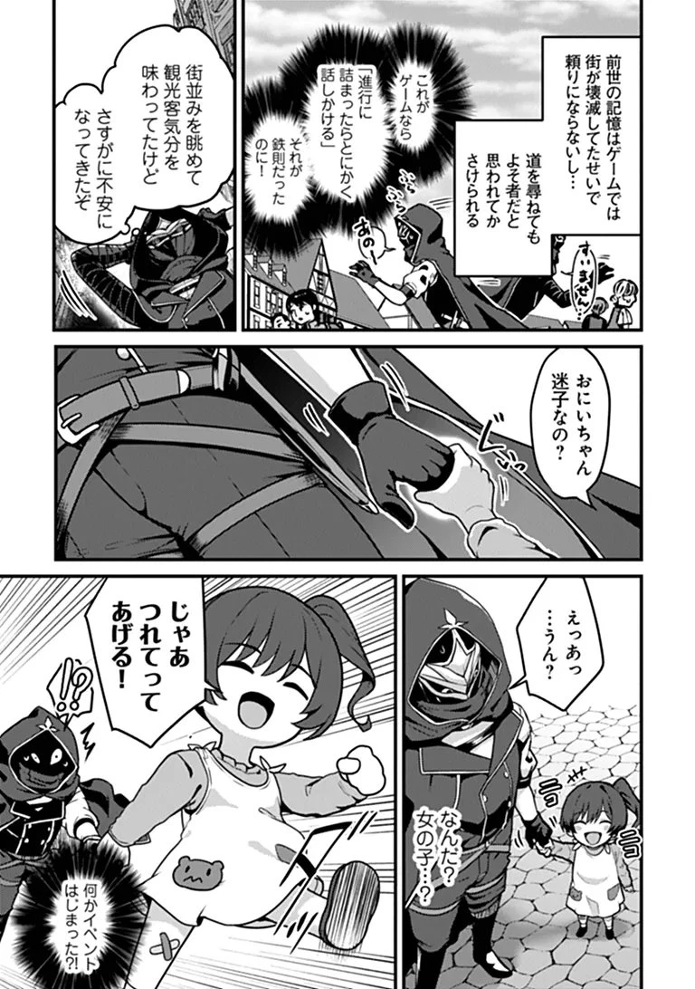 極悪非道な性癖貴族が努力したら誠実ハーレムつくれました 第4話 - 5