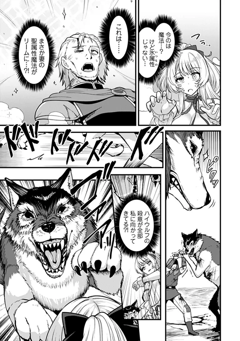 極悪非道な性癖貴族が努力したら誠実ハーレムつくれました 第5話 - 25