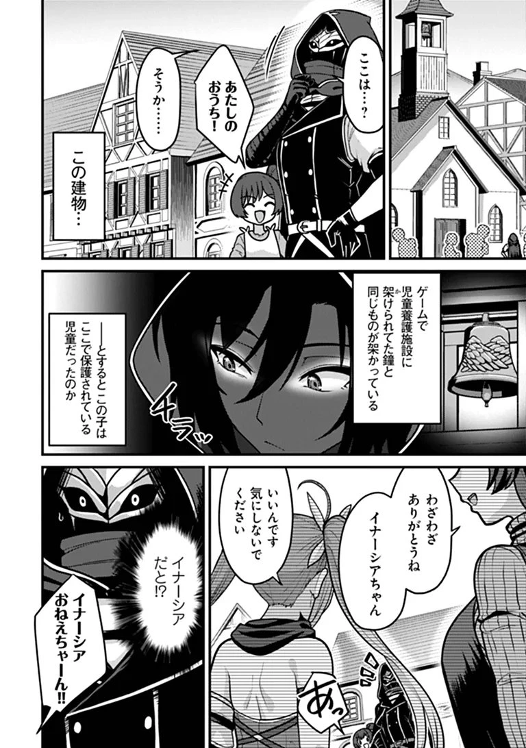 極悪非道な性癖貴族が努力したら誠実ハーレムつくれました 第4話 - 6