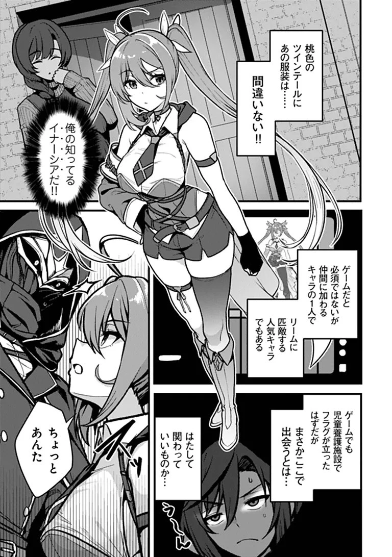 極悪非道な性癖貴族が努力したら誠実ハーレムつくれました 第4話 - 7
