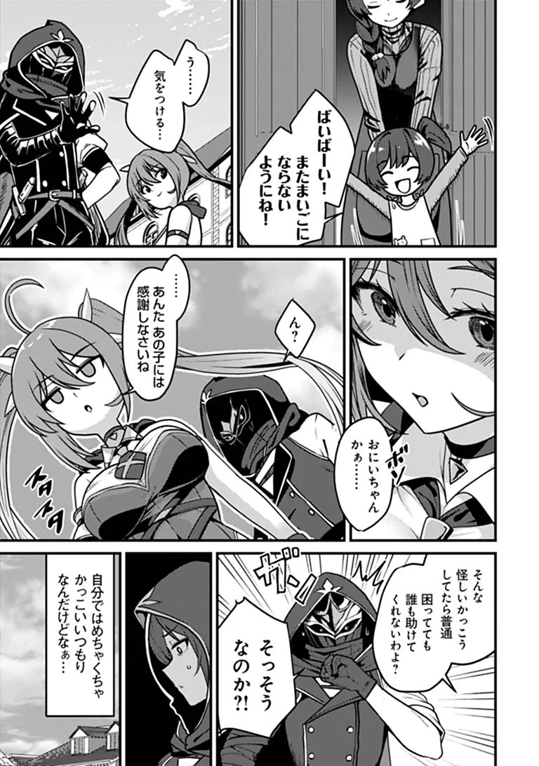 極悪非道な性癖貴族が努力したら誠実ハーレムつくれました 第4話 - 9