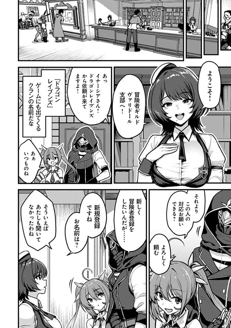 極悪非道な性癖貴族が努力したら誠実ハーレムつくれました 第4話 - 10