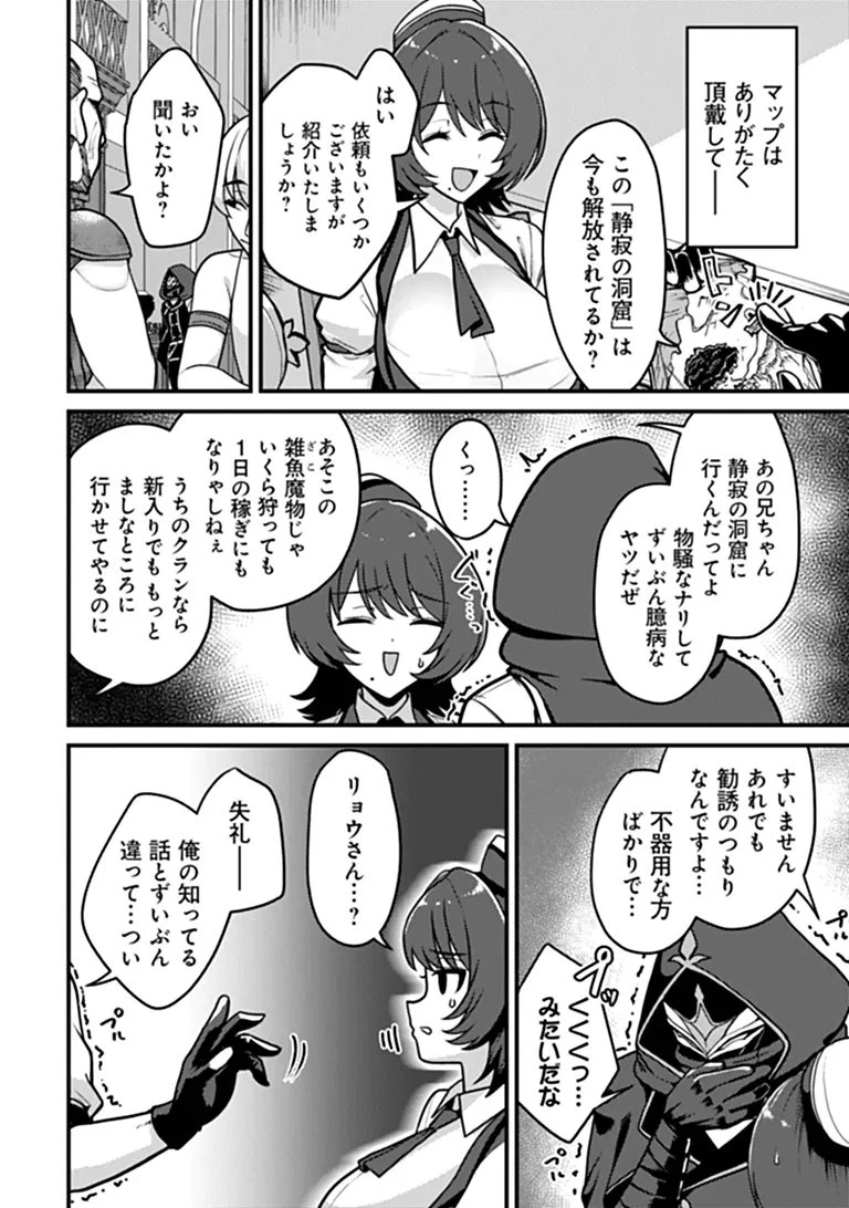 極悪非道な性癖貴族が努力したら誠実ハーレムつくれました 第4話 - 12