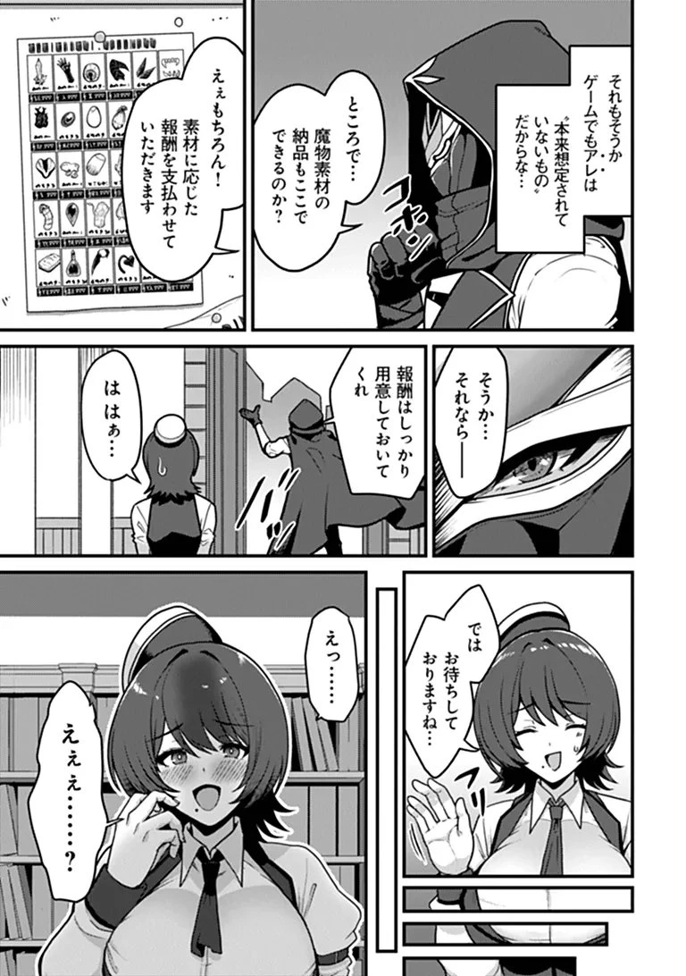 極悪非道な性癖貴族が努力したら誠実ハーレムつくれました 第4話 - 13