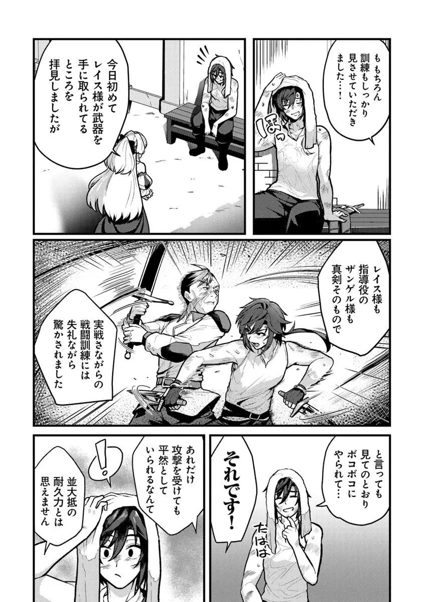 極悪非道な性癖貴族が努力したら誠実ハーレムつくれました 第3話 - 5