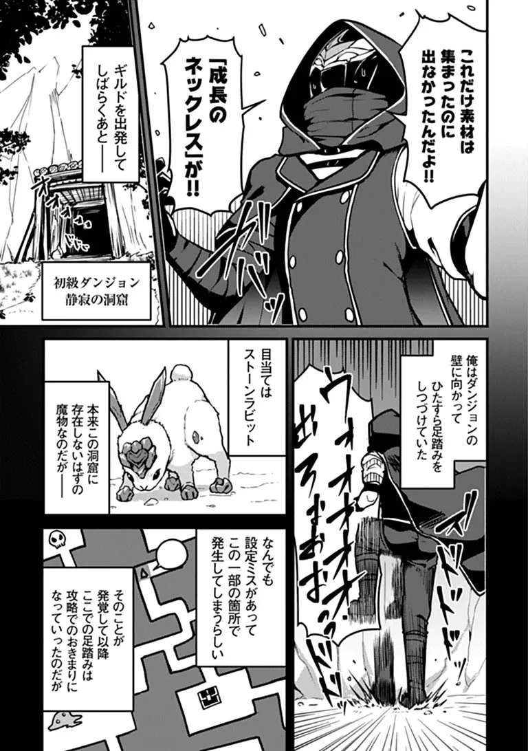 極悪非道な性癖貴族が努力したら誠実ハーレムつくれました 第4話 - 15