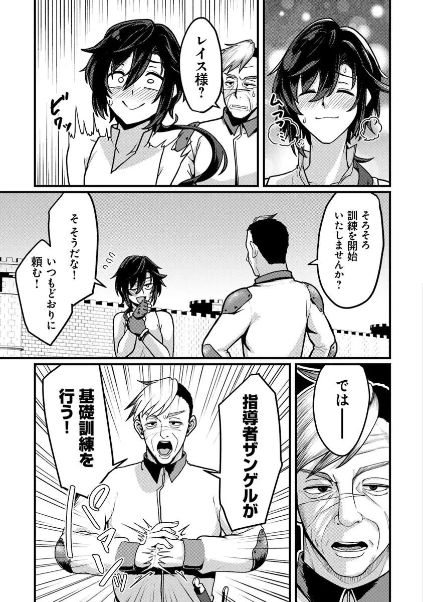 極悪非道な性癖貴族が努力したら誠実ハーレムつくれました 第2話 - 5