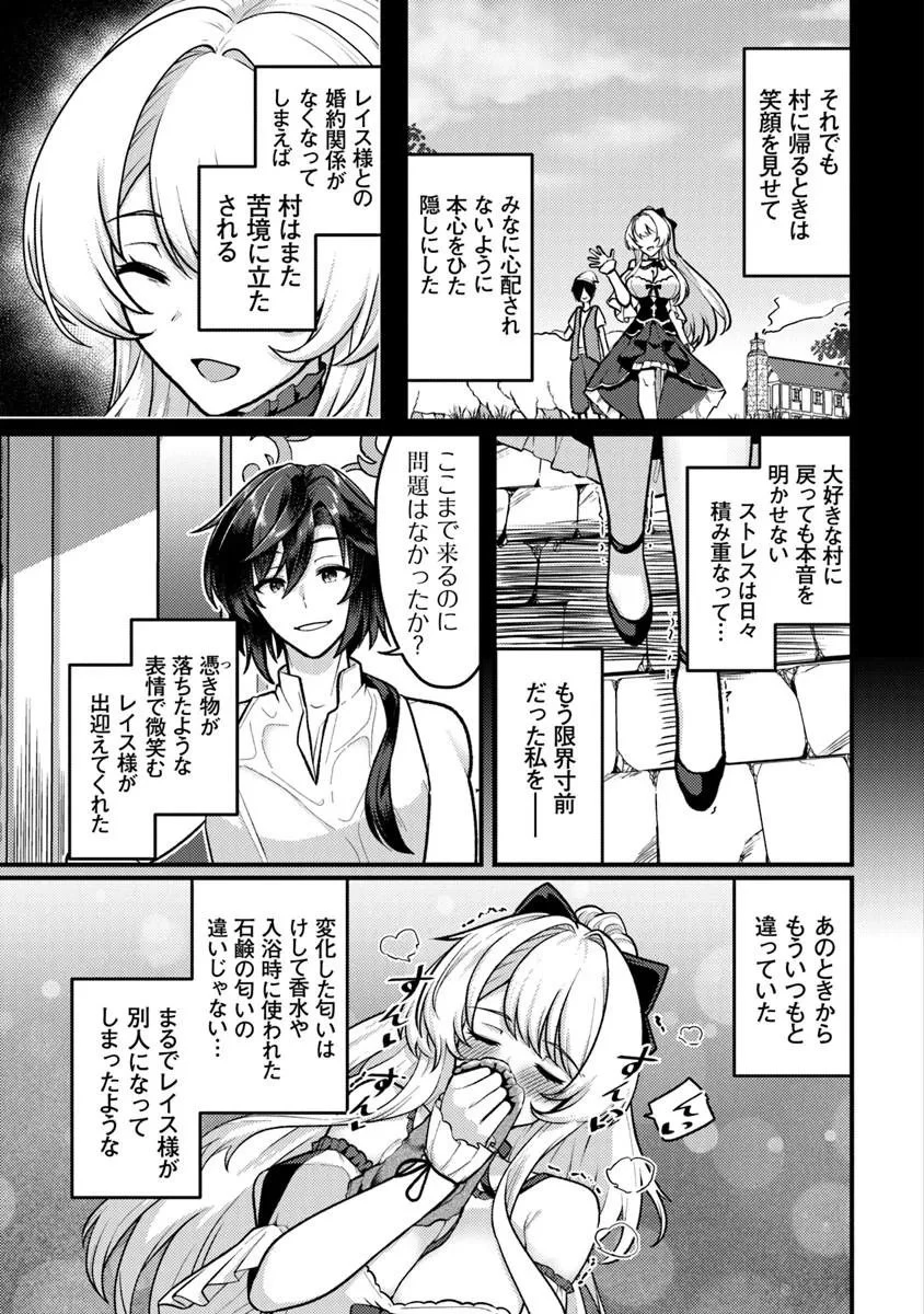 極悪非道な性癖貴族が努力したら誠実ハーレムつくれました 第3話 - 25