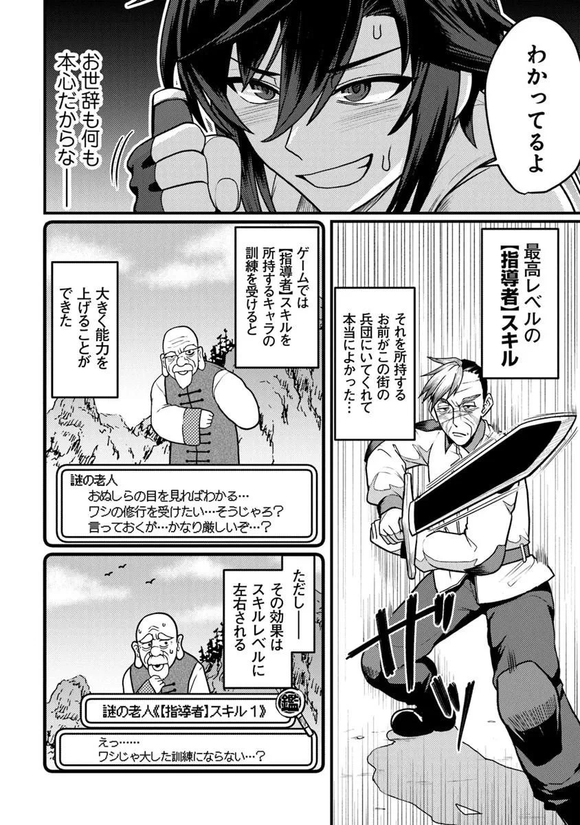 極悪非道な性癖貴族が努力したら誠実ハーレムつくれました 第2話 - 10