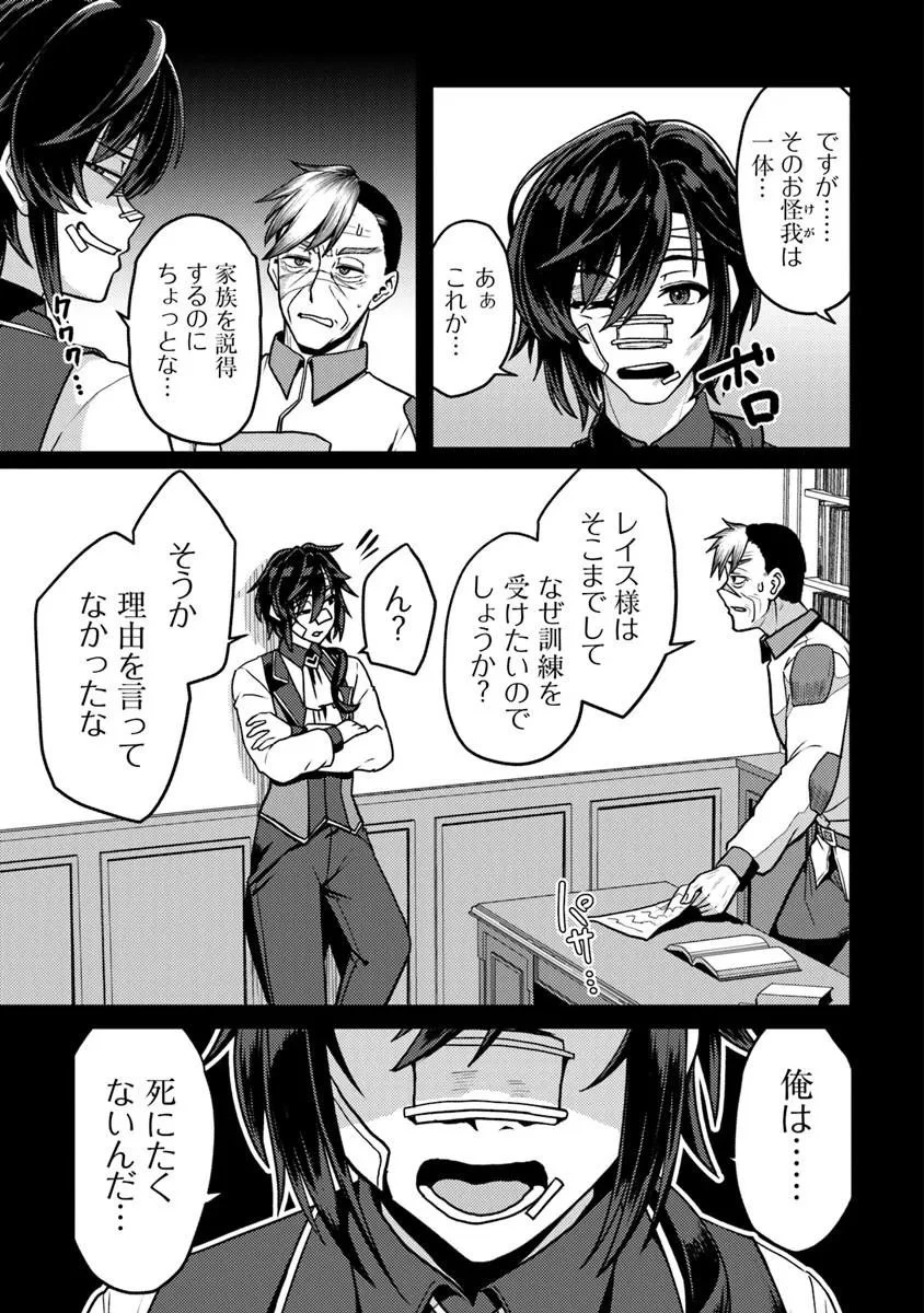 極悪非道な性癖貴族が努力したら誠実ハーレムつくれました 第2話 - 13
