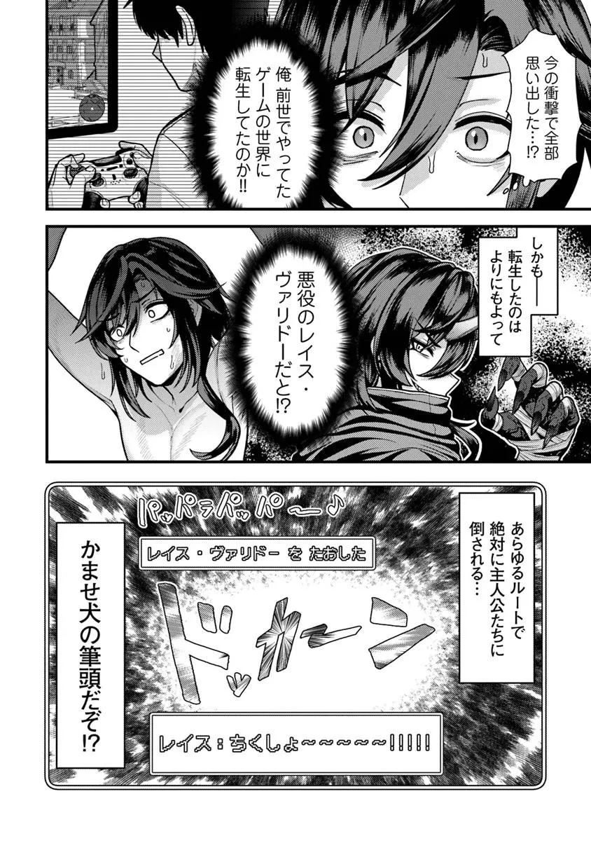極悪非道な性癖貴族が努力したら誠実ハーレムつくれました 第1話 - 10