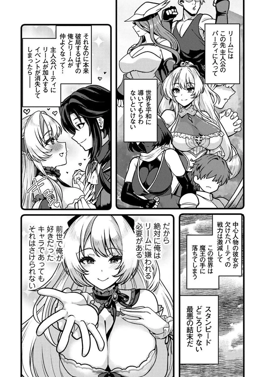 極悪非道な性癖貴族が努力したら誠実ハーレムつくれました 第2話 - 21