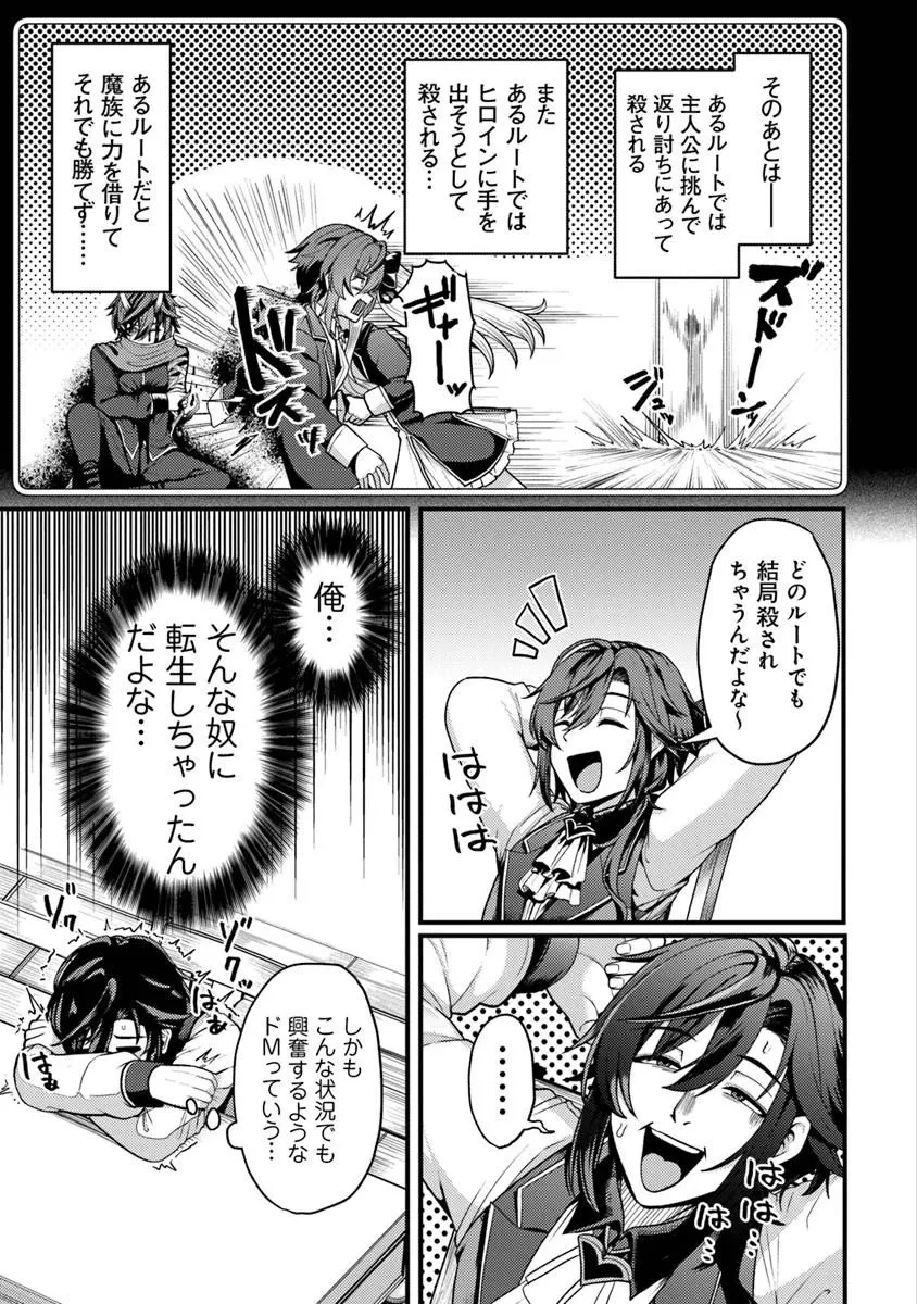 極悪非道な性癖貴族が努力したら誠実ハーレムつくれました 第1話 - 17