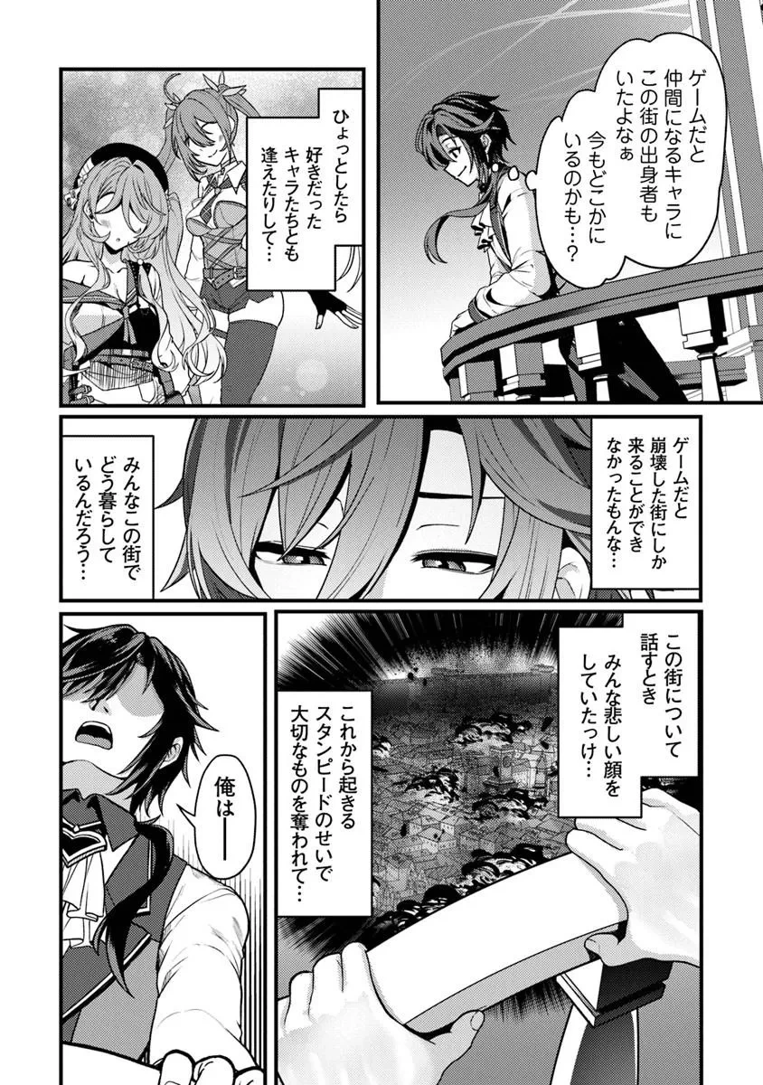 極悪非道な性癖貴族が努力したら誠実ハーレムつくれました 第1話 - 28