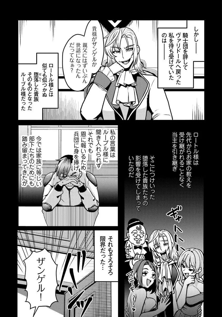 極悪非道な性癖貴族が努力したら誠実ハーレムつくれました 第2話 - 39