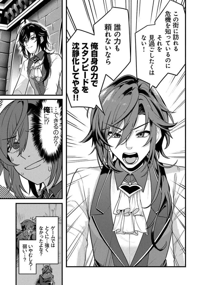 極悪非道な性癖貴族が努力したら誠実ハーレムつくれました 第1話 - 29