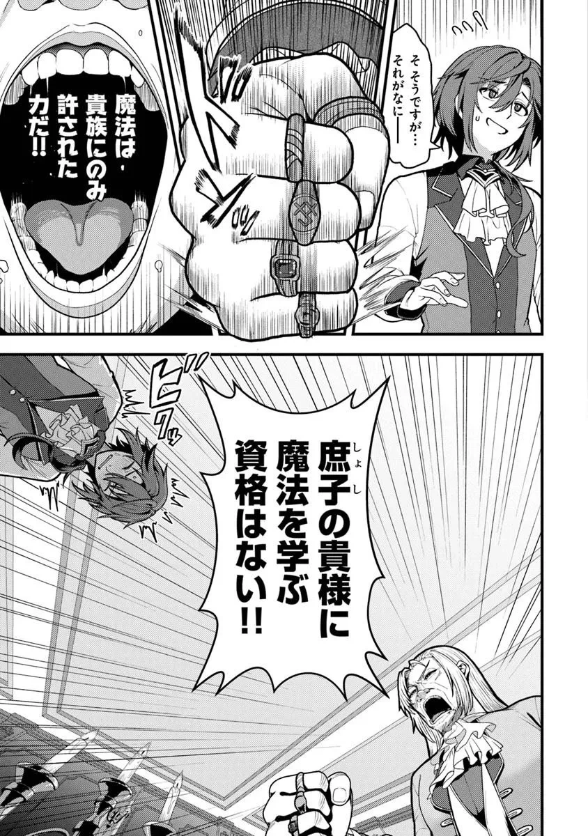 極悪非道な性癖貴族が努力したら誠実ハーレムつくれました 第1話 - 33