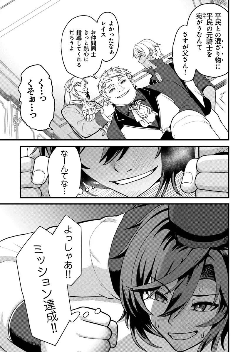 極悪非道な性癖貴族が努力したら誠実ハーレムつくれました 第1話 - 41