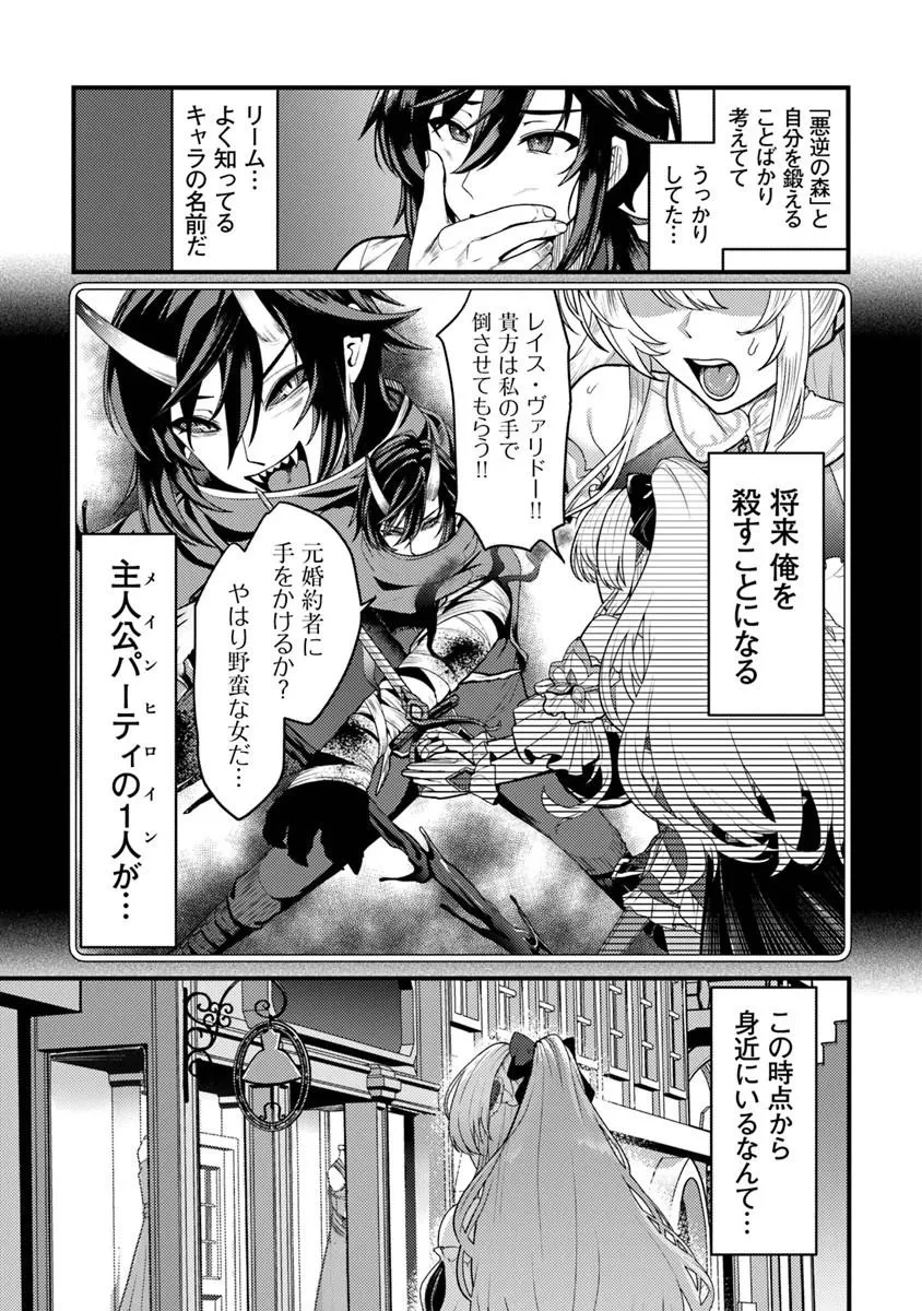 極悪非道な性癖貴族が努力したら誠実ハーレムつくれました 第1話 - 47