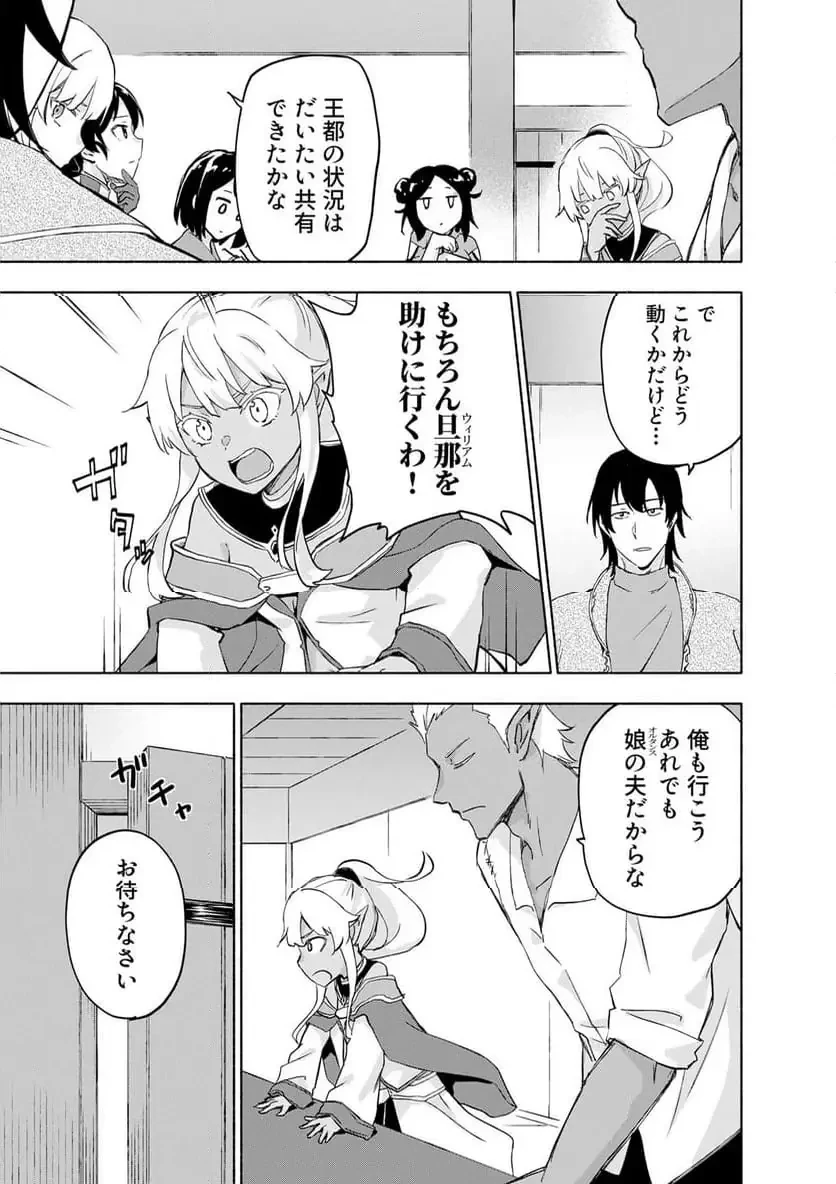 えっ、転移失敗!? ……成功？ 第62話 - 1