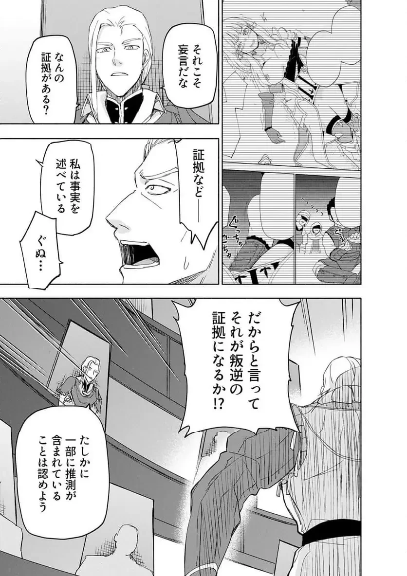 えっ、転移失敗!? ……成功？ 第61話 - 7