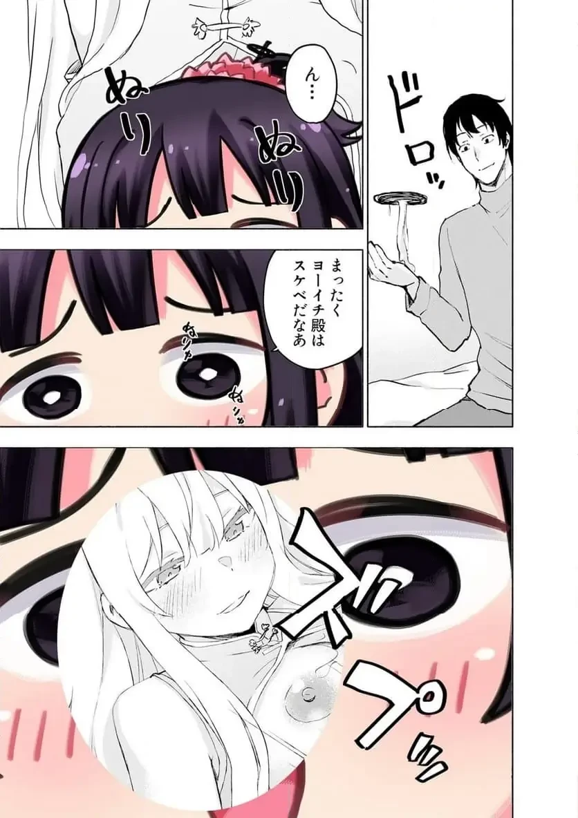 えっ、転移失敗!? ……成功？ 第60話 - 5