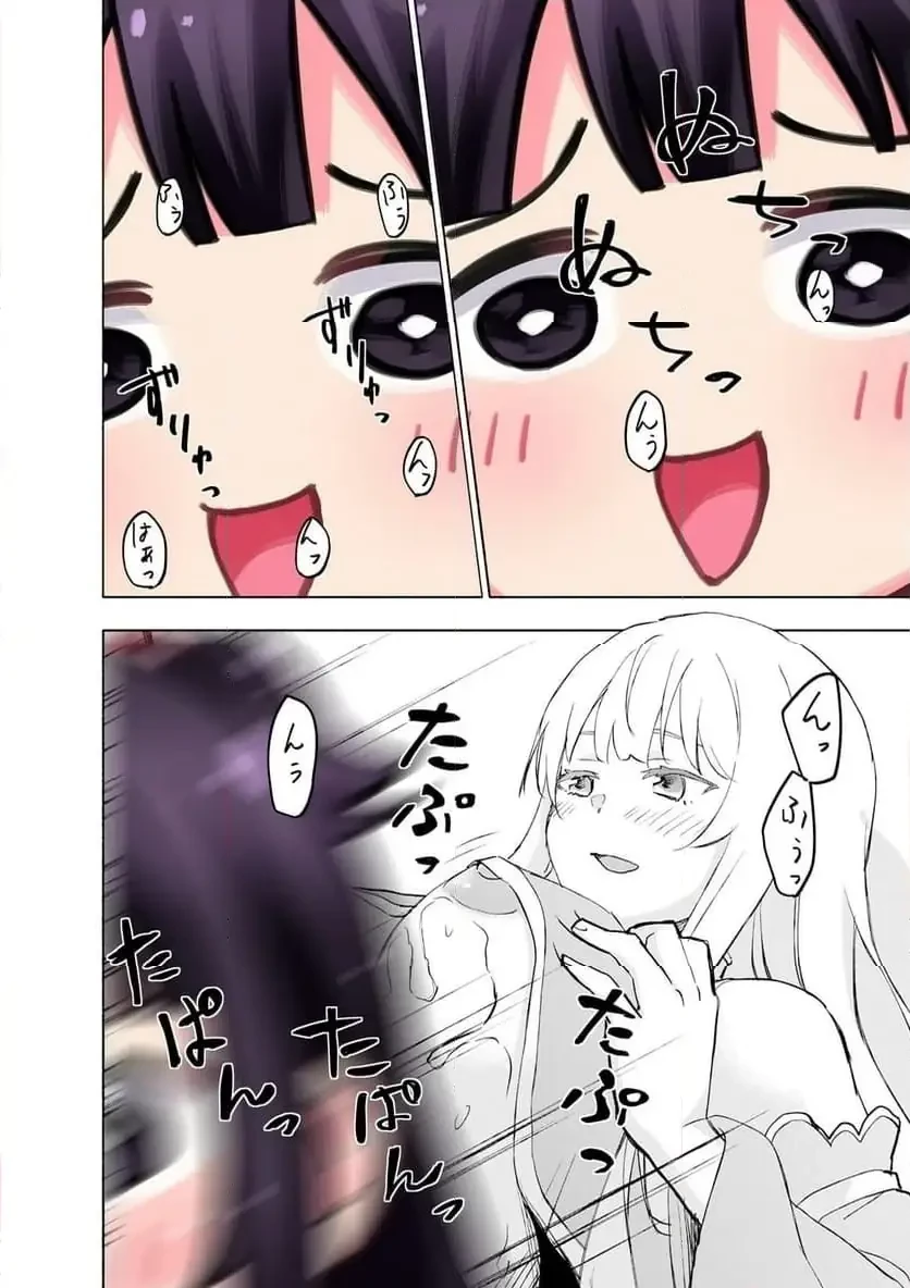 えっ、転移失敗!? ……成功？ 第60話 - 6
