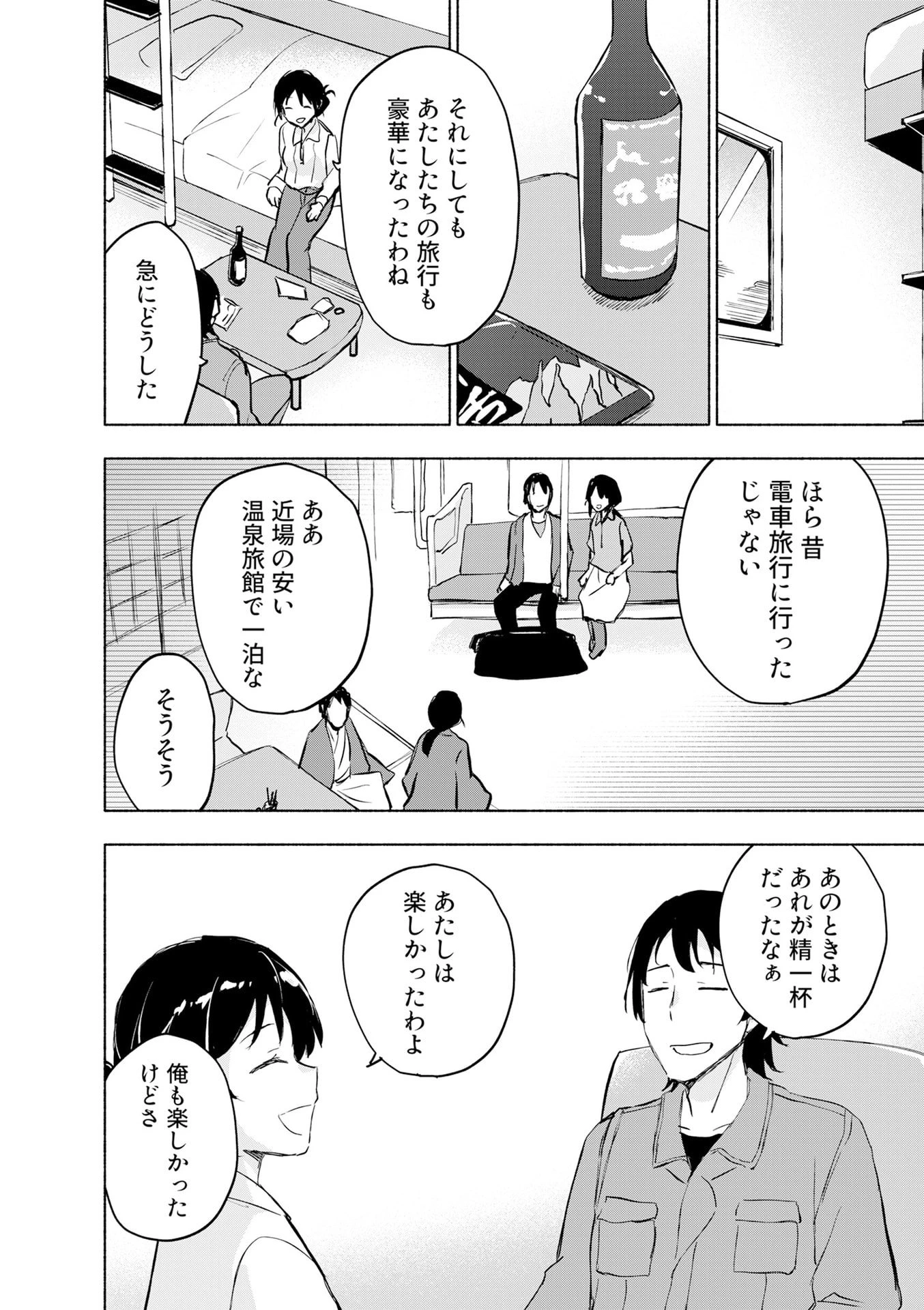 えっ、転移失敗!? ……成功？ 第54話 - 6