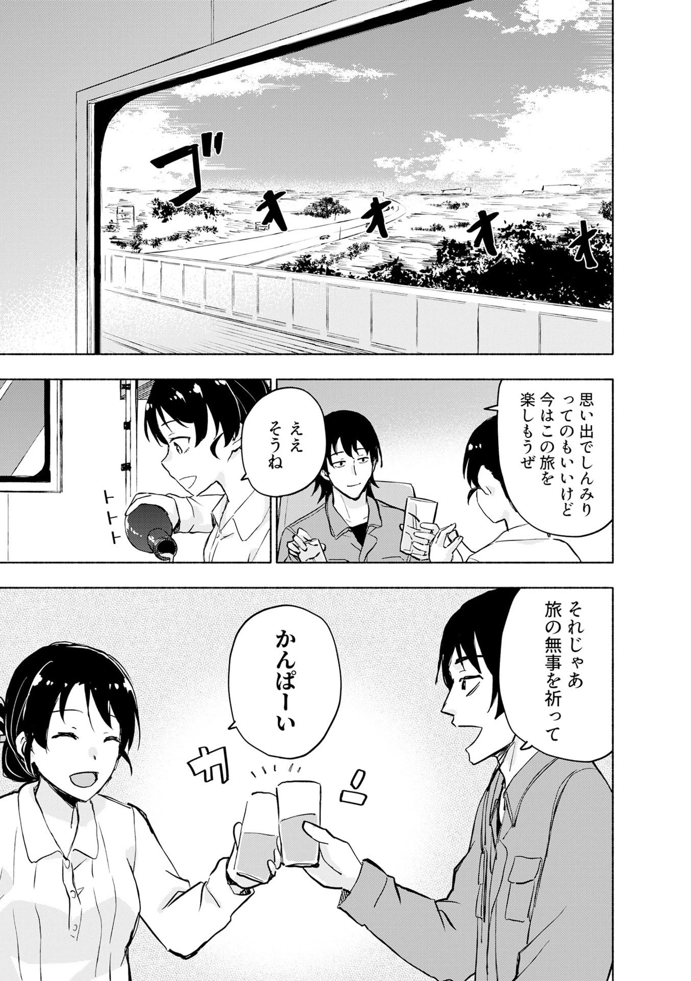 えっ、転移失敗!? ……成功？ 第54話 - 7