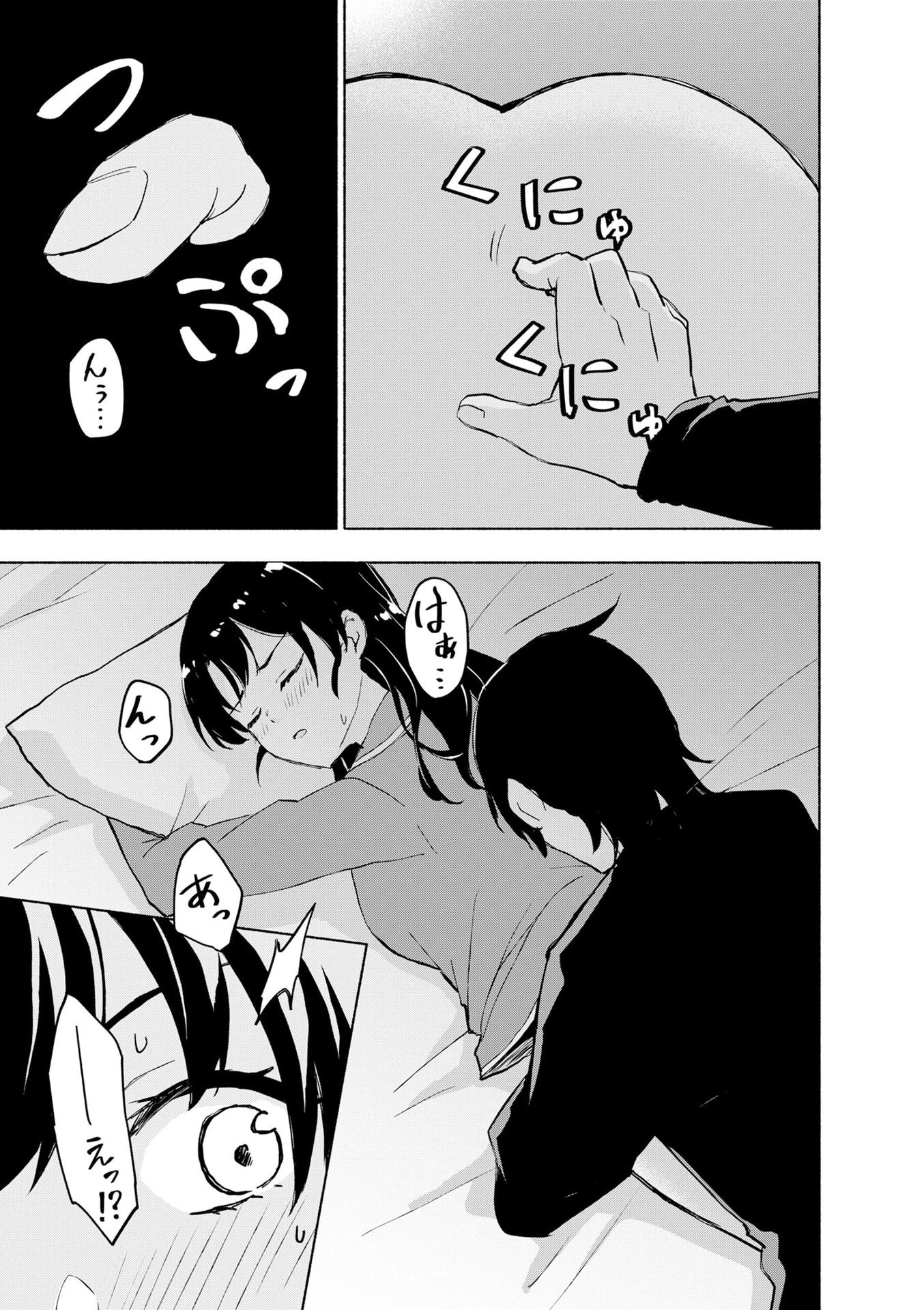 えっ、転移失敗!? ……成功？ 第54話 - 11