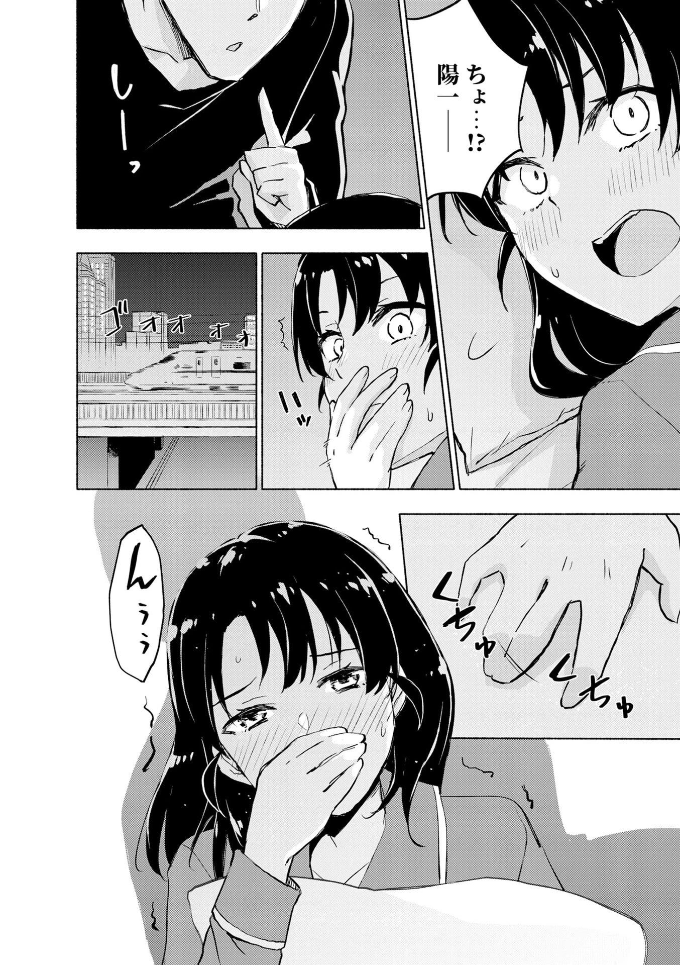 えっ、転移失敗!? ……成功？ 第54話 - 12
