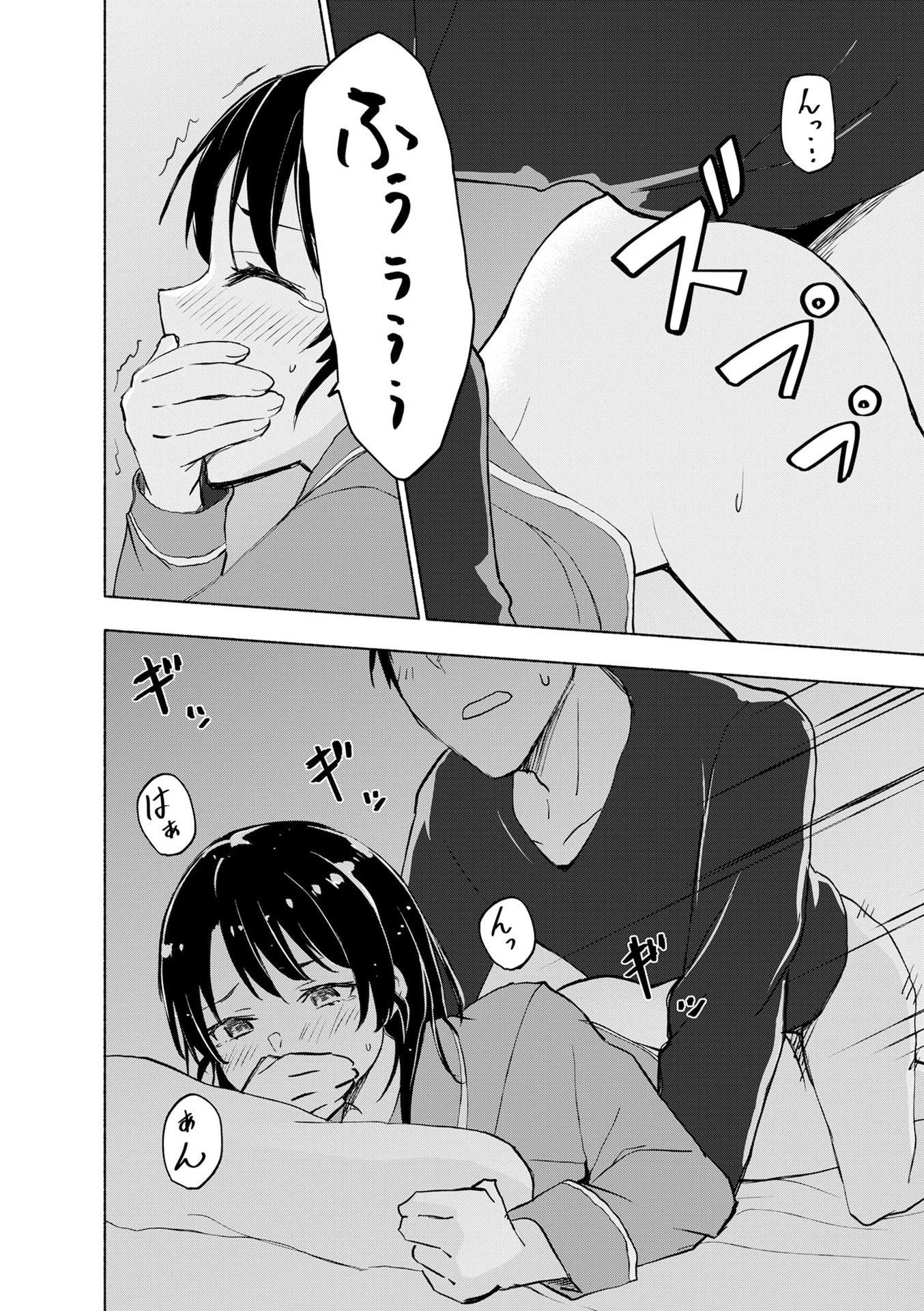 えっ、転移失敗!? ……成功？ 第54話 - 14