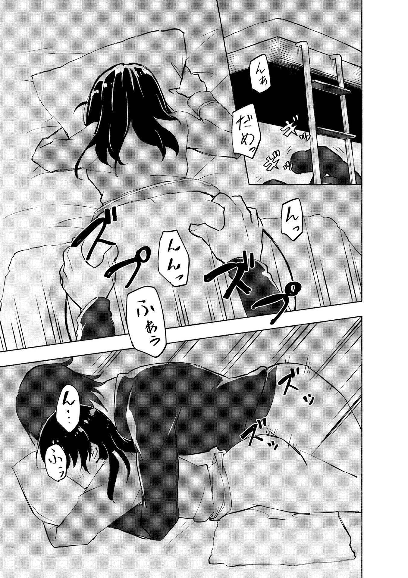 えっ、転移失敗!? ……成功？ 第54話 - 15
