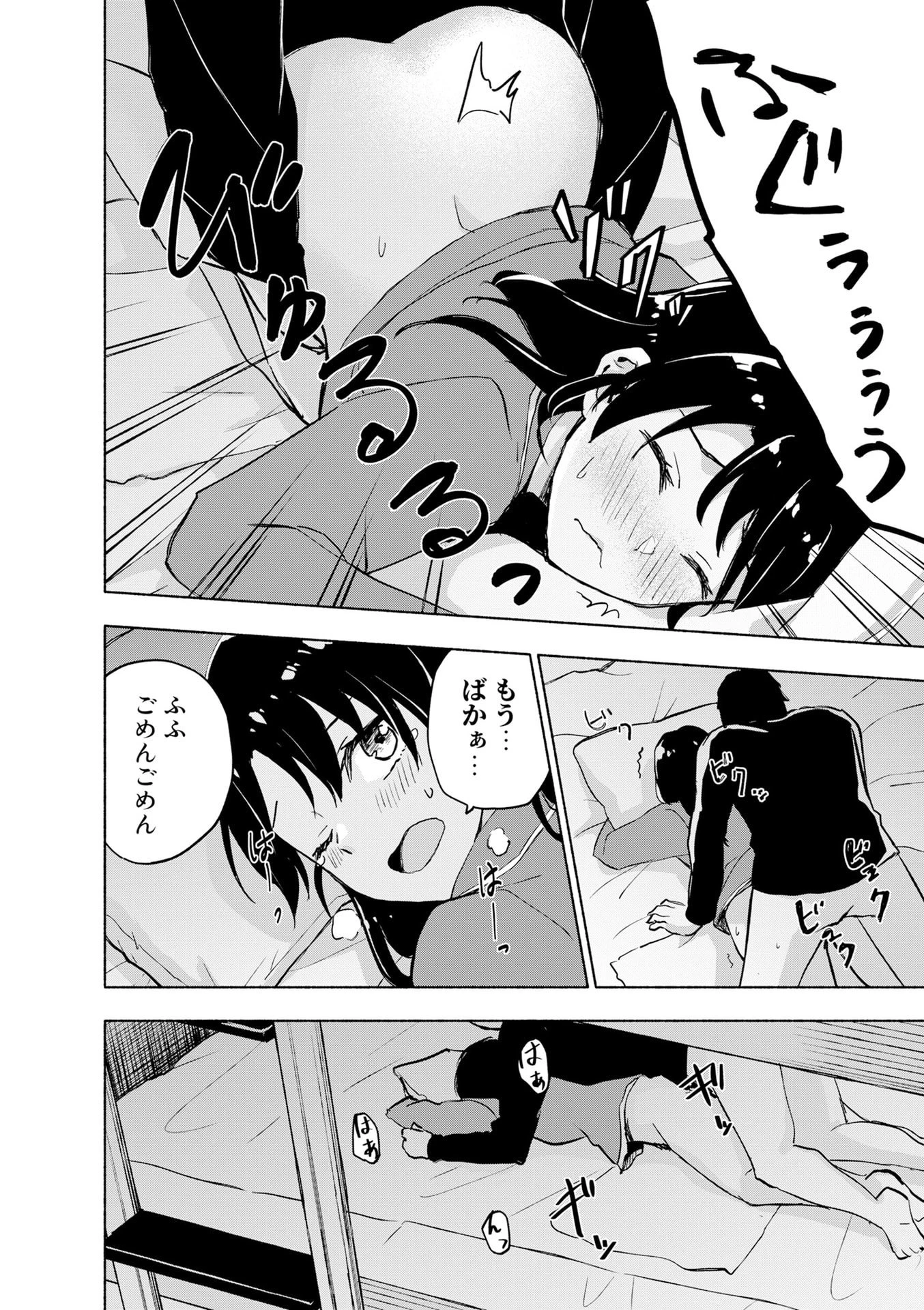 えっ、転移失敗!? ……成功？ 第54話 - 16