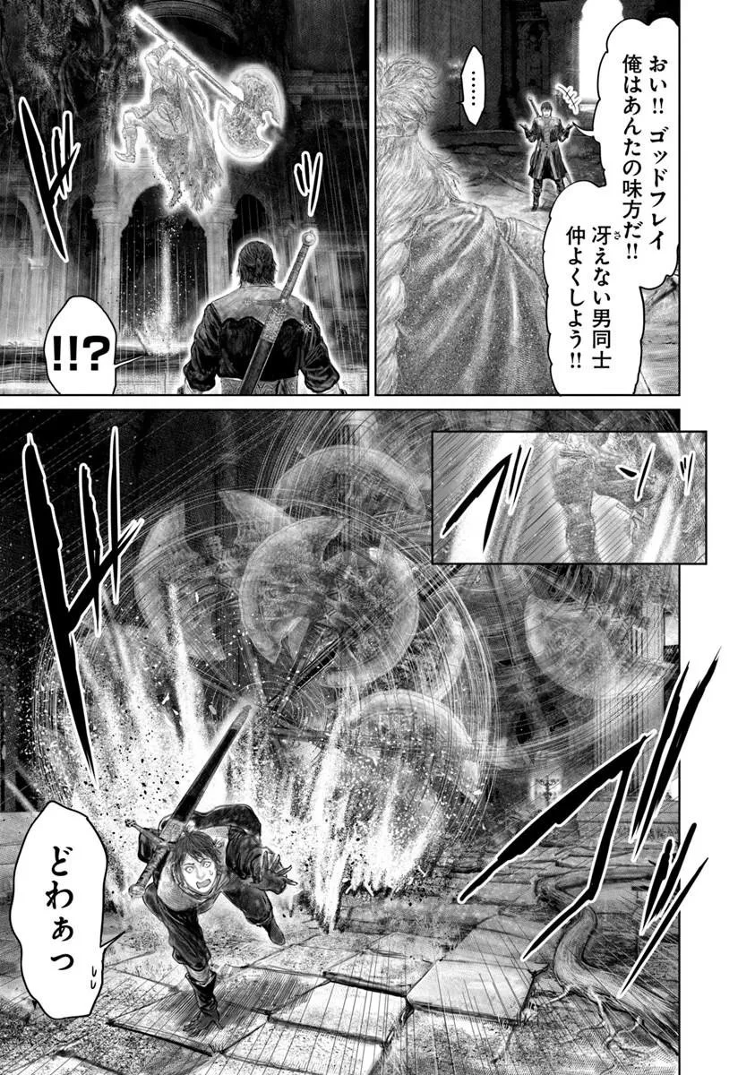 Elden Ring Ougonju e no Michi / ELDEN RING 黄金樹への道 第85話 - 3