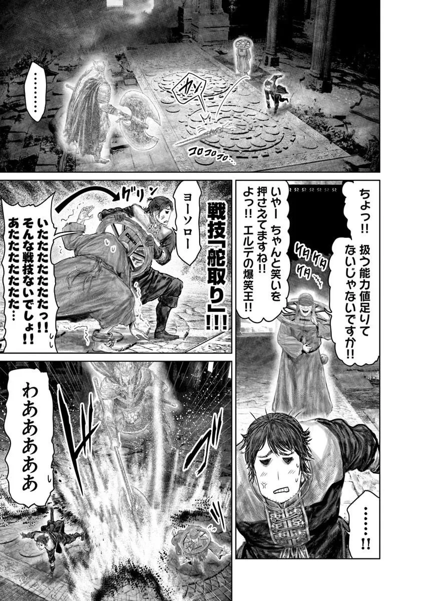 Elden Ring Ougonju e no Michi / ELDEN RING 黄金樹への道 第85話 - 5