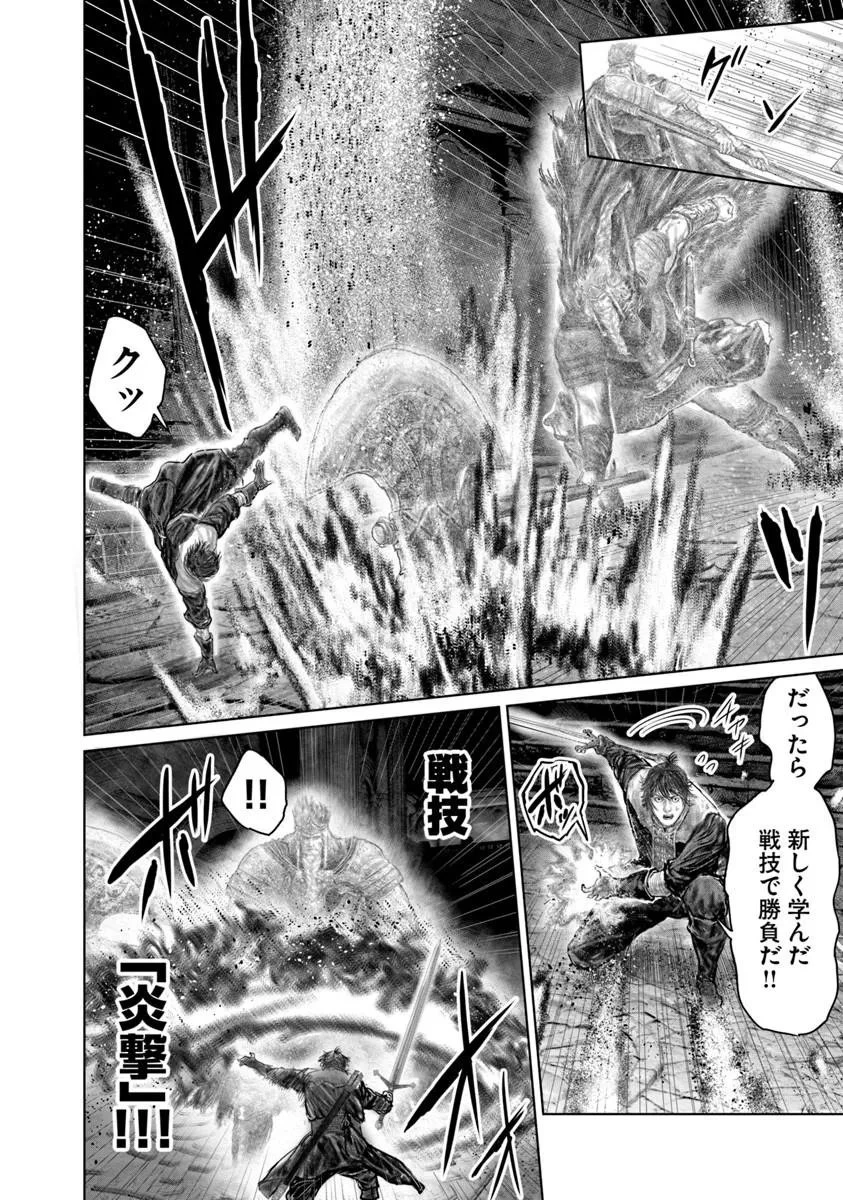 Elden Ring Ougonju e no Michi / ELDEN RING 黄金樹への道 第85話 - 6