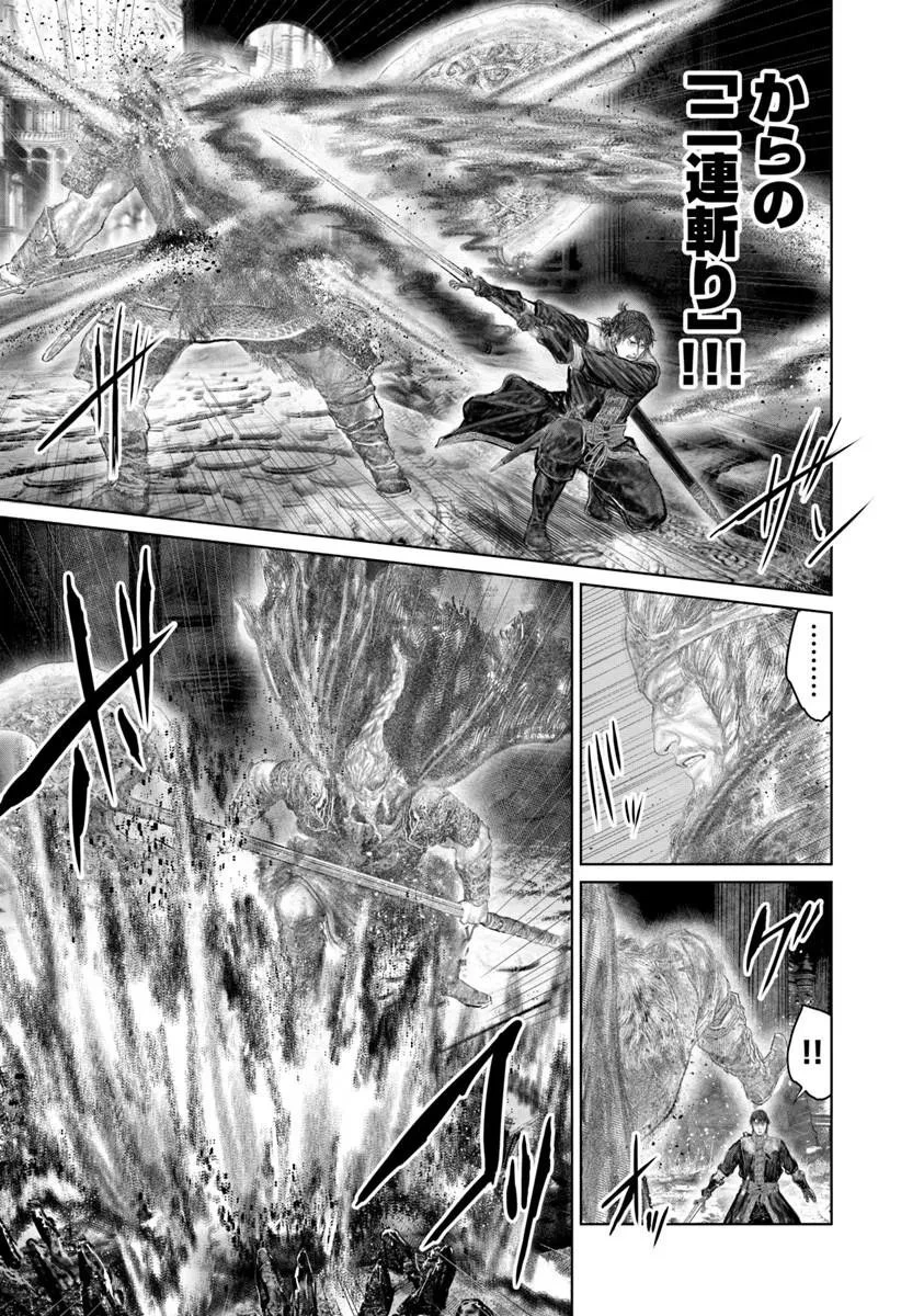 Elden Ring Ougonju e no Michi / ELDEN RING 黄金樹への道 第85話 - 7