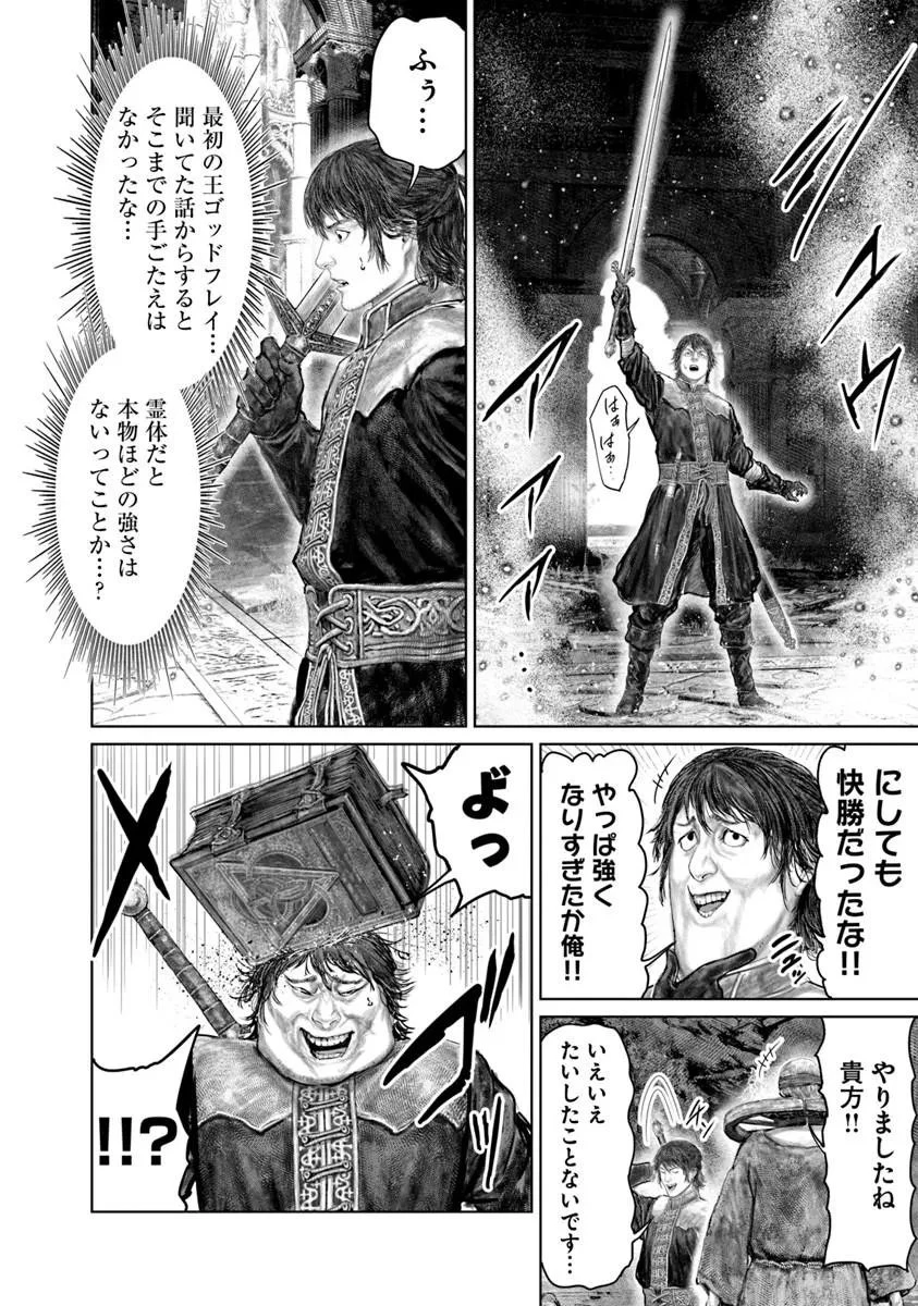 Elden Ring Ougonju e no Michi / ELDEN RING 黄金樹への道 第85話 - 10