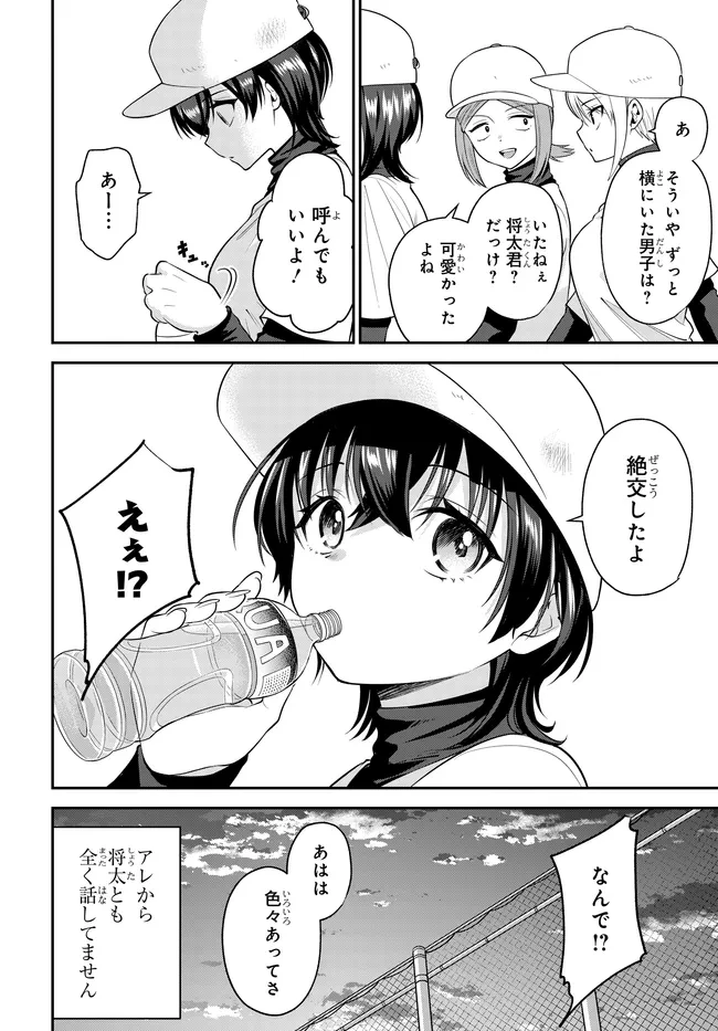 貞操逆転世界で頼めばヤれると噂の俺 第11話 - 4