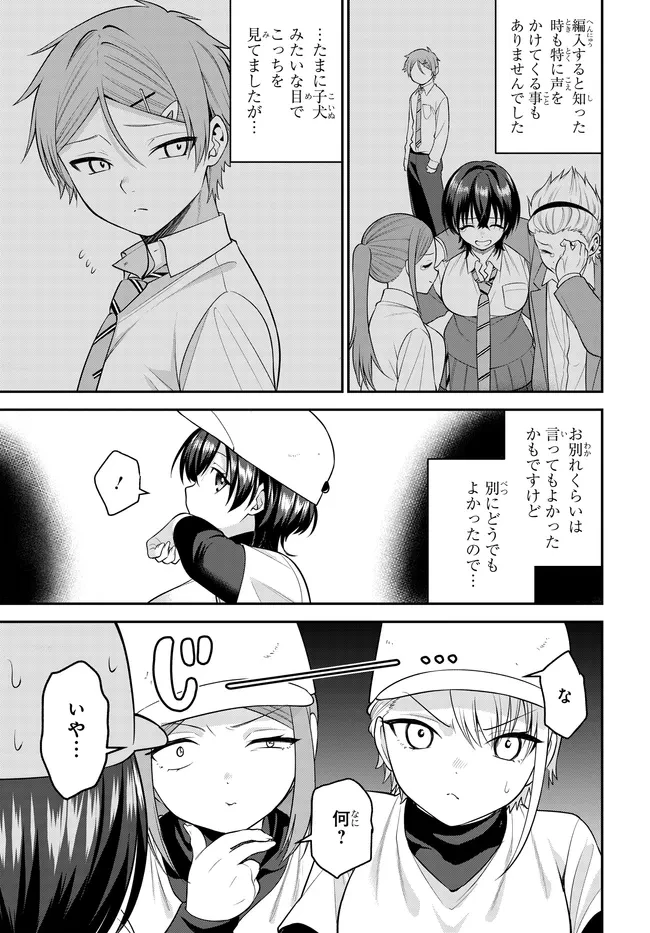 貞操逆転世界で頼めばヤれると噂の俺 第11話 - 5