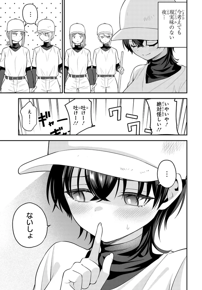 貞操逆転世界で頼めばヤれると噂の俺 第11話 - 9