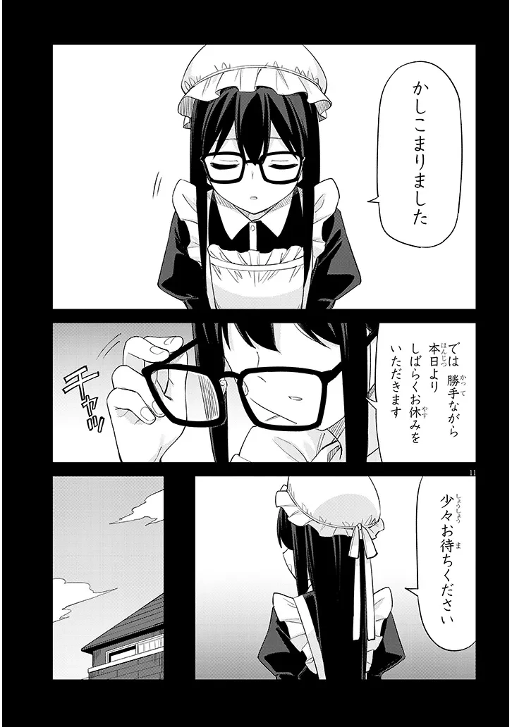 七限目は忍者修行です! 第18話 - 11