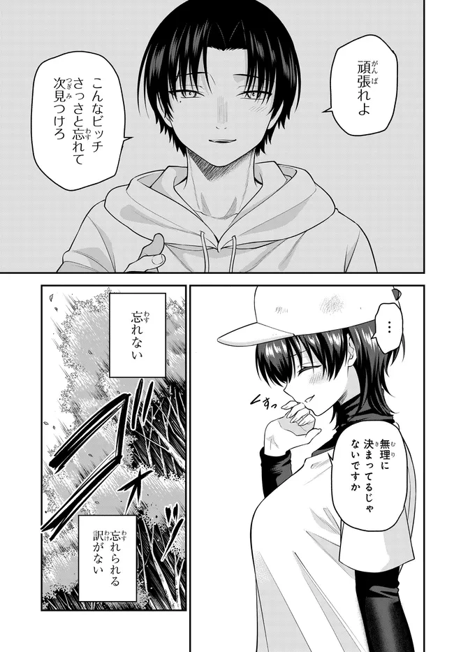 貞操逆転世界で頼めばヤれると噂の俺 第11話 - 11
