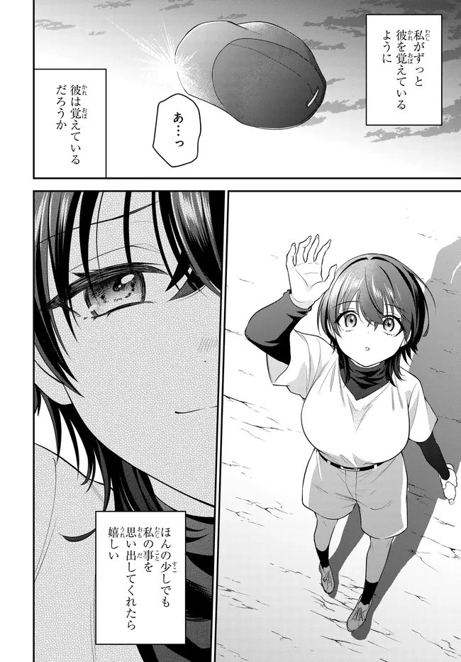 貞操逆転世界で頼めばヤれると噂の俺 第11話 - 12