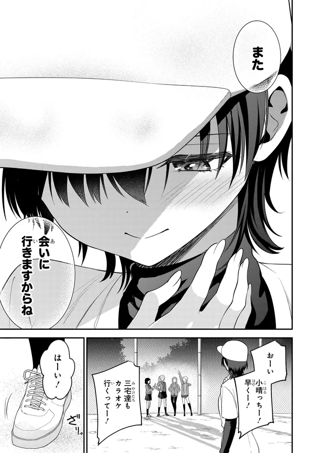 貞操逆転世界で頼めばヤれると噂の俺 第11話 - 17