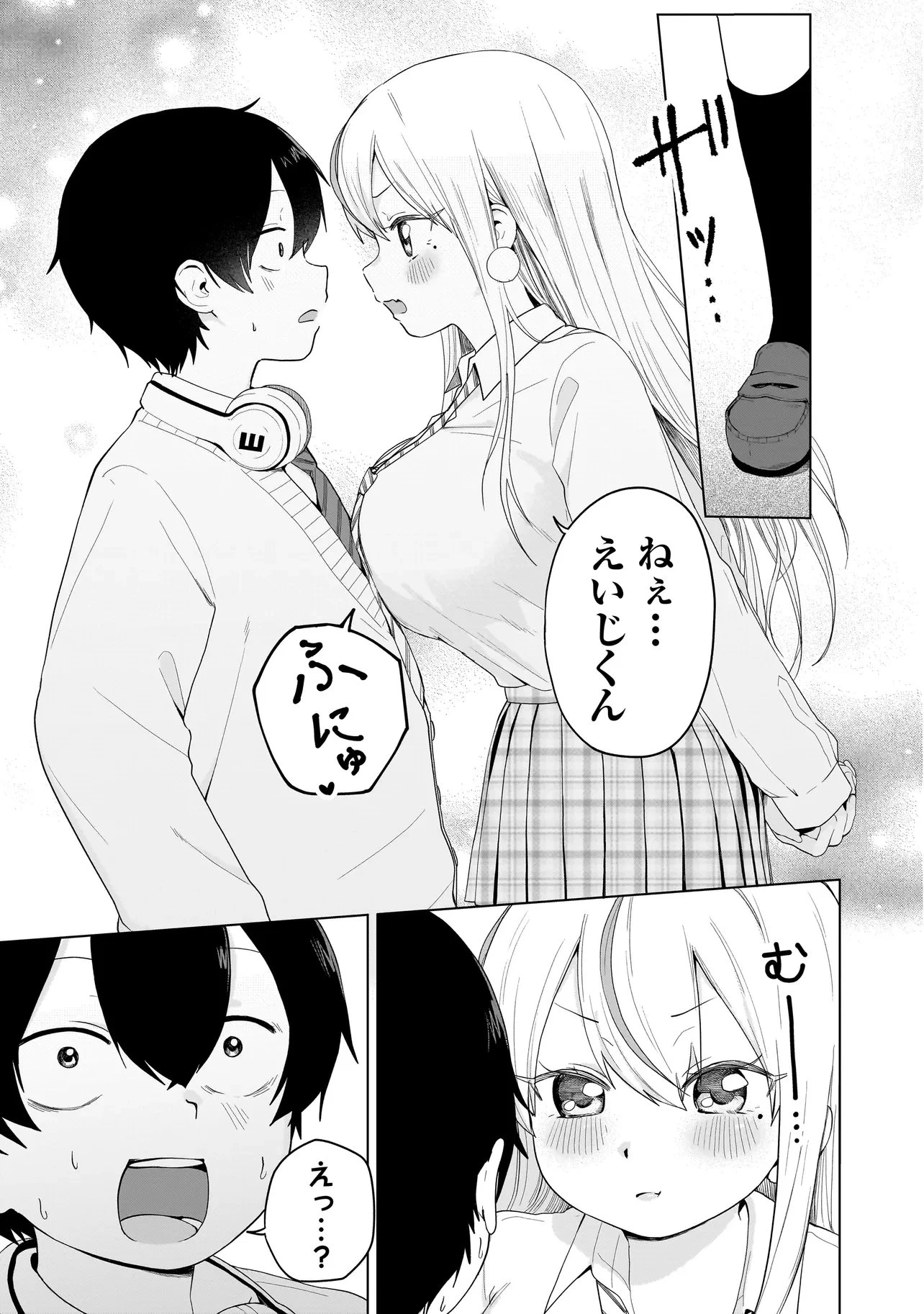 上手いって言え!!!!!! 第8話 - 11