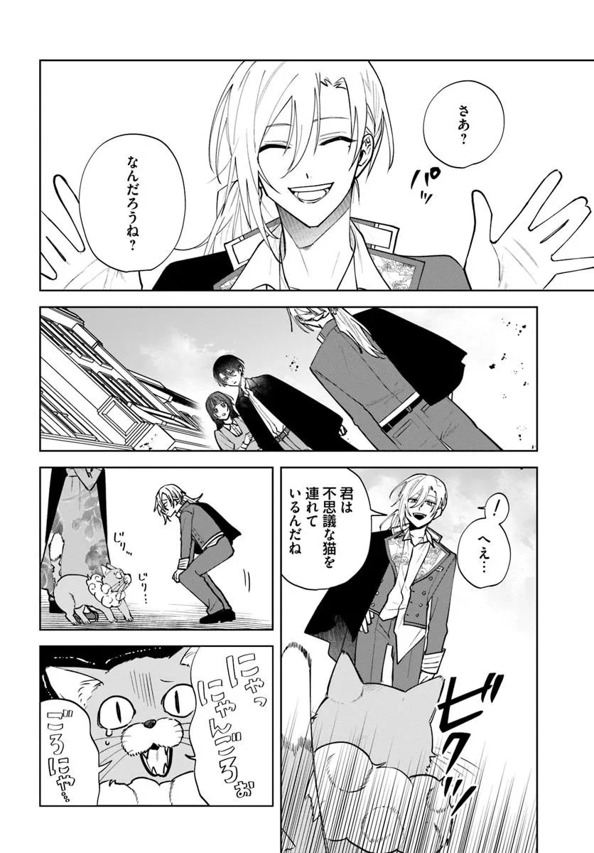 人見知り乙女と鬼の婚約者 期間限定婚約のはずが、永遠の愛を誓われました⁉ 第3話 - 10