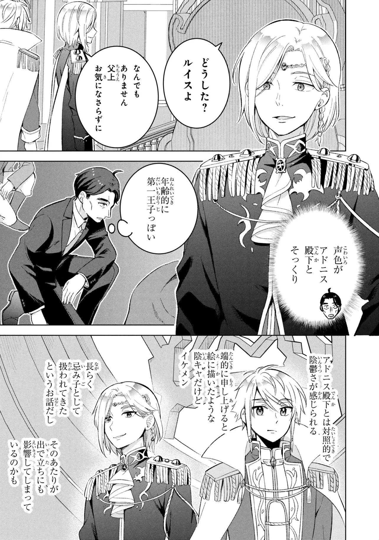 佐々木とピーちゃん 異世界ファンタジーなら異能バトルも魔法少女もデスゲームも敵ではありません ～と考えていたら、雲行きが怪しくなってきました～ 第2話 - 27